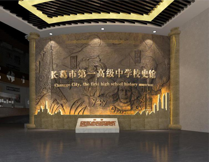 長葛市第一高級中學(xué)校史館